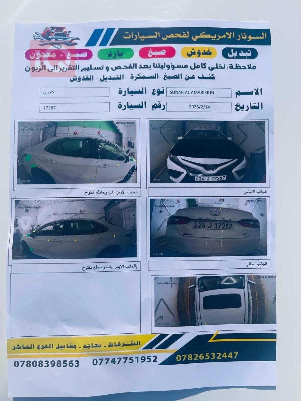 تۆیۆتا کامری